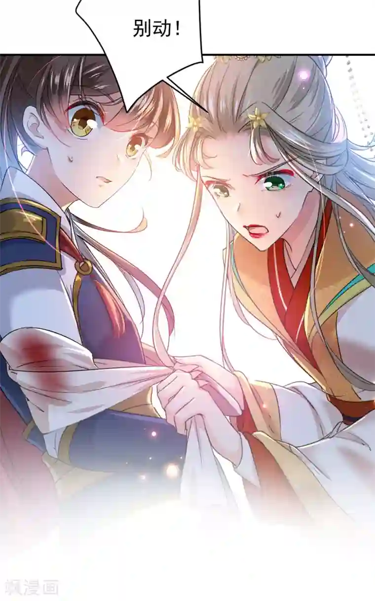 王爷你好帅第146话 轻薄郡主？我？