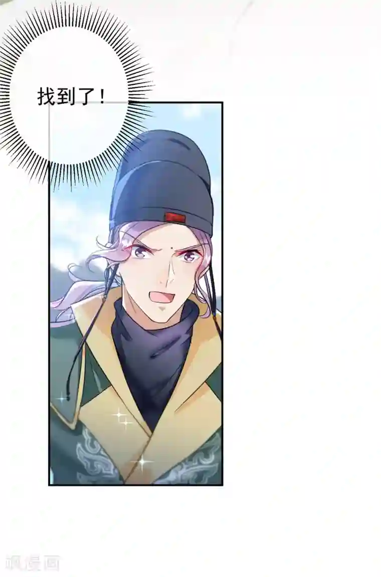 王爷你好帅第146话 轻薄郡主？我？