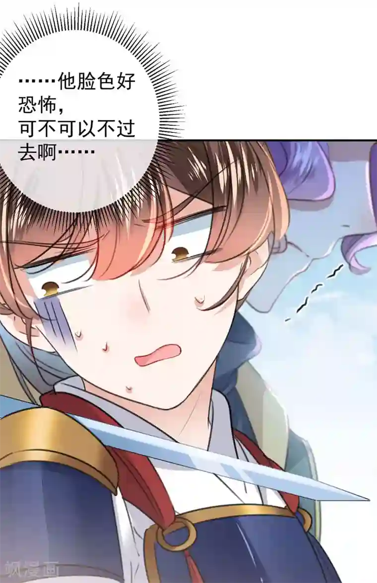 王爷你好帅第147话 乱成一锅粥