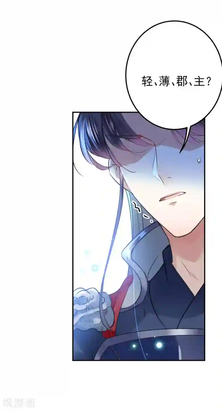 王爷你好帅第147话 乱成一锅粥