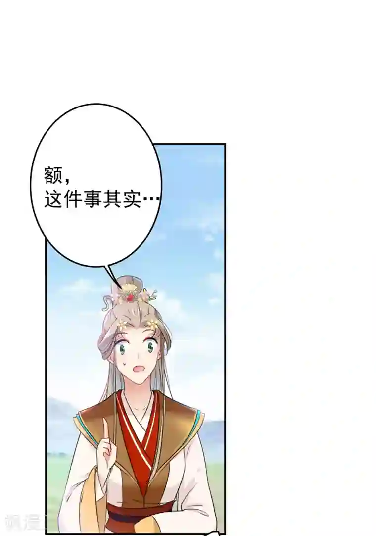 王爷你好帅第147话 乱成一锅粥