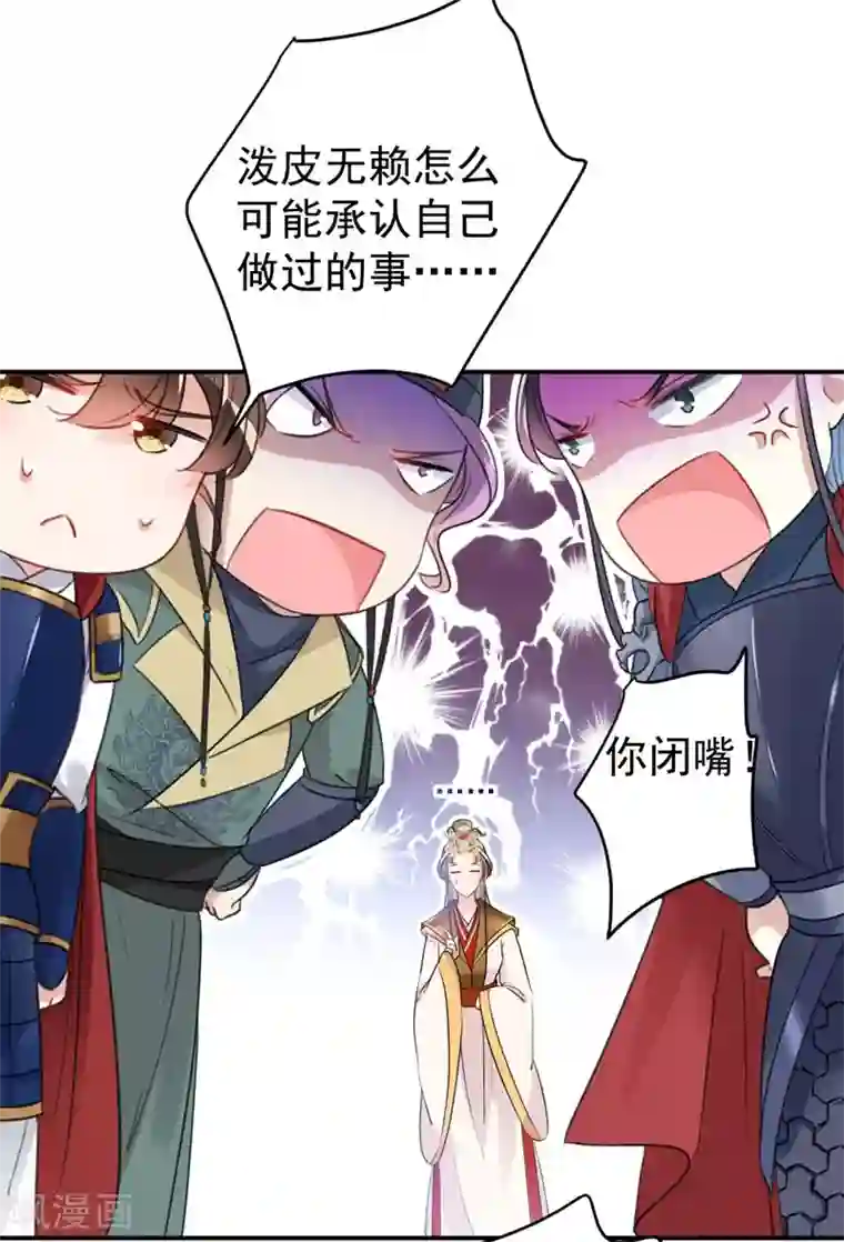 王爷你好帅第147话 乱成一锅粥