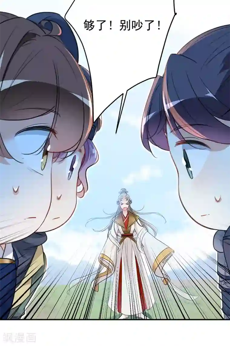 王爷你好帅第147话 乱成一锅粥