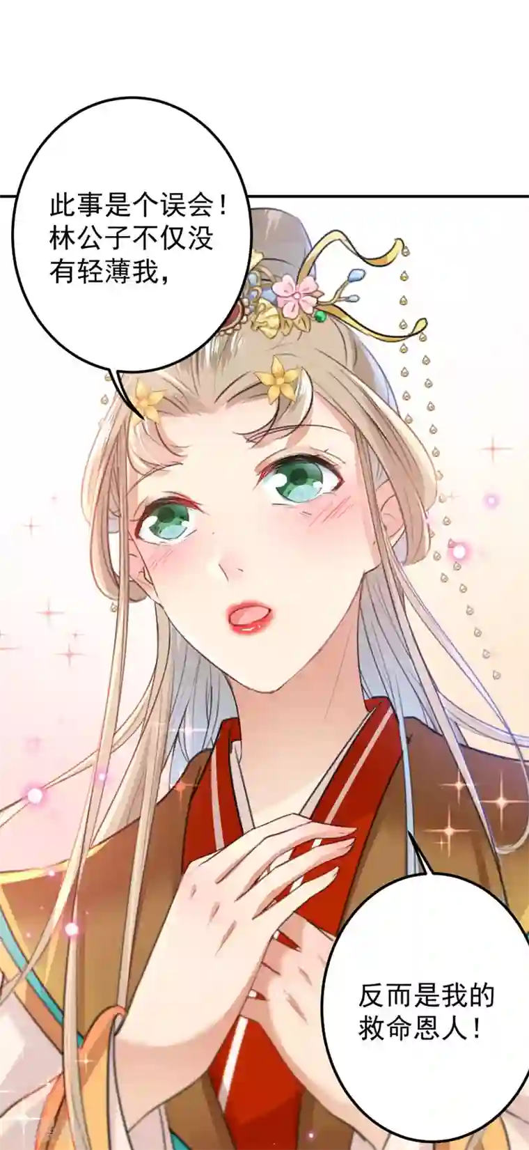 王爷你好帅第147话 乱成一锅粥