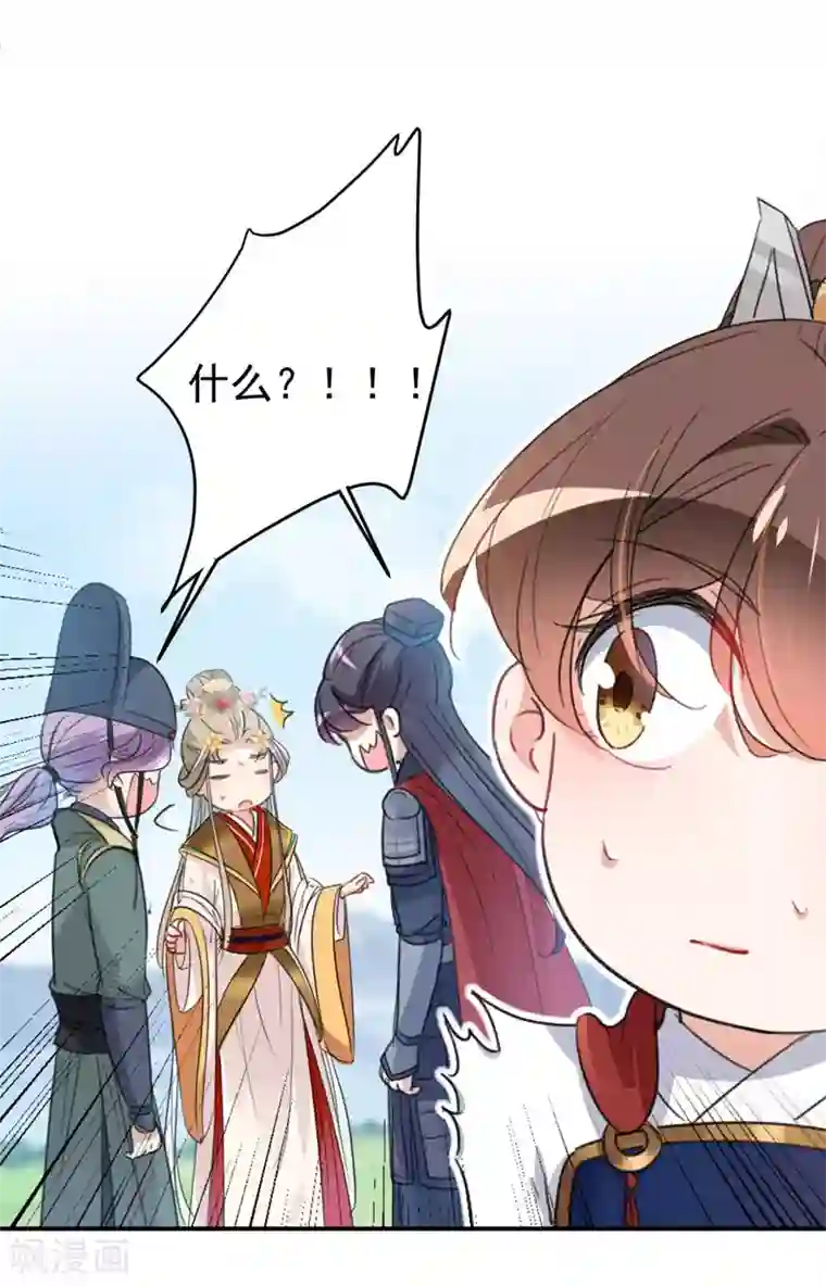 王爷你好帅第147话 乱成一锅粥