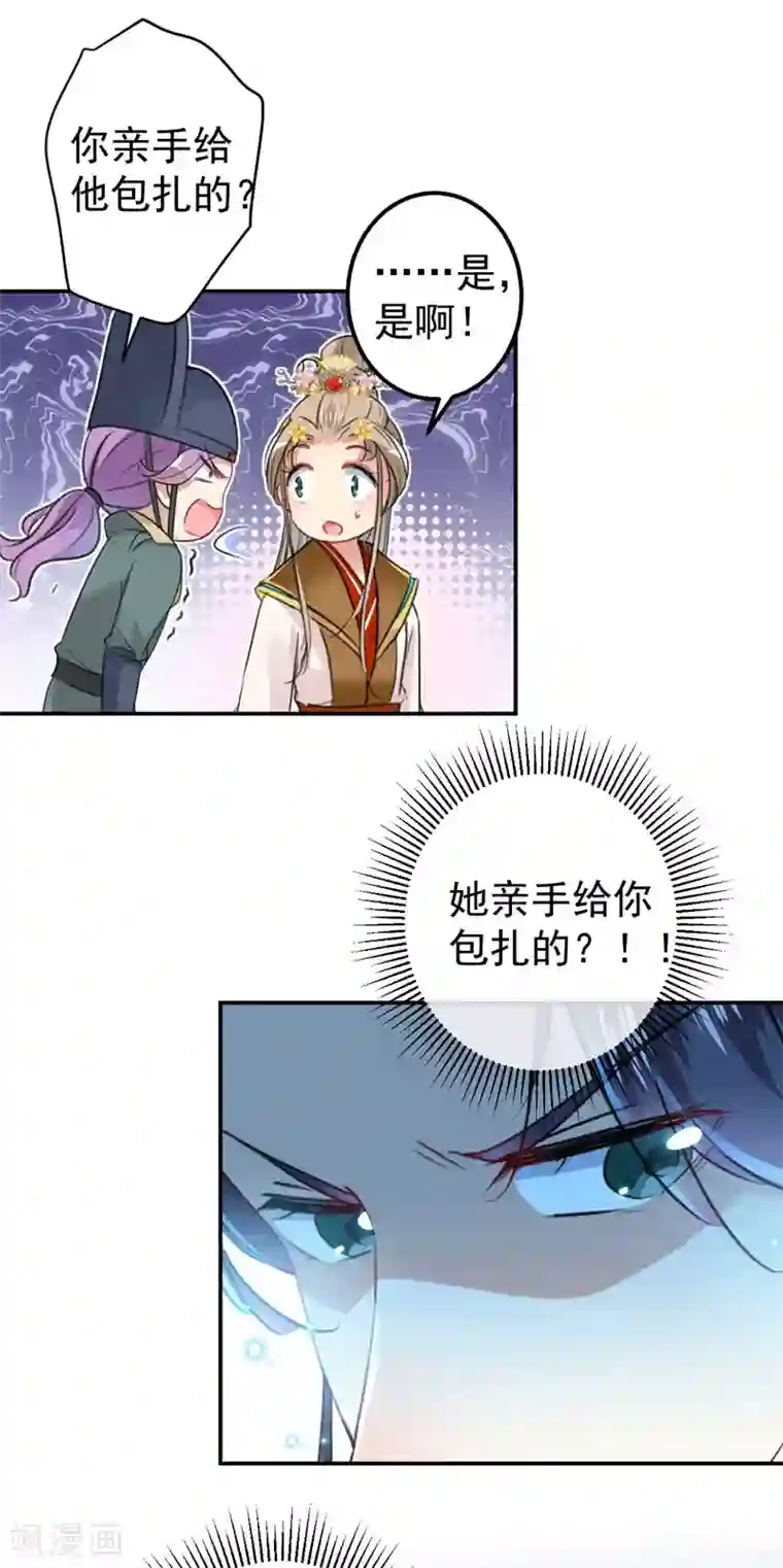 王爷你好帅第147话 乱成一锅粥