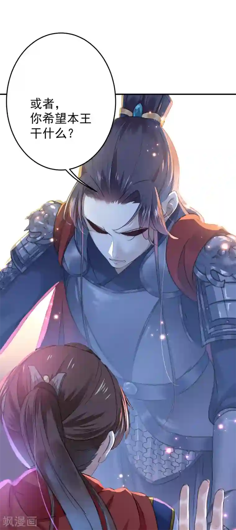 王爷你好帅第148话 你比爆肚好吃多了