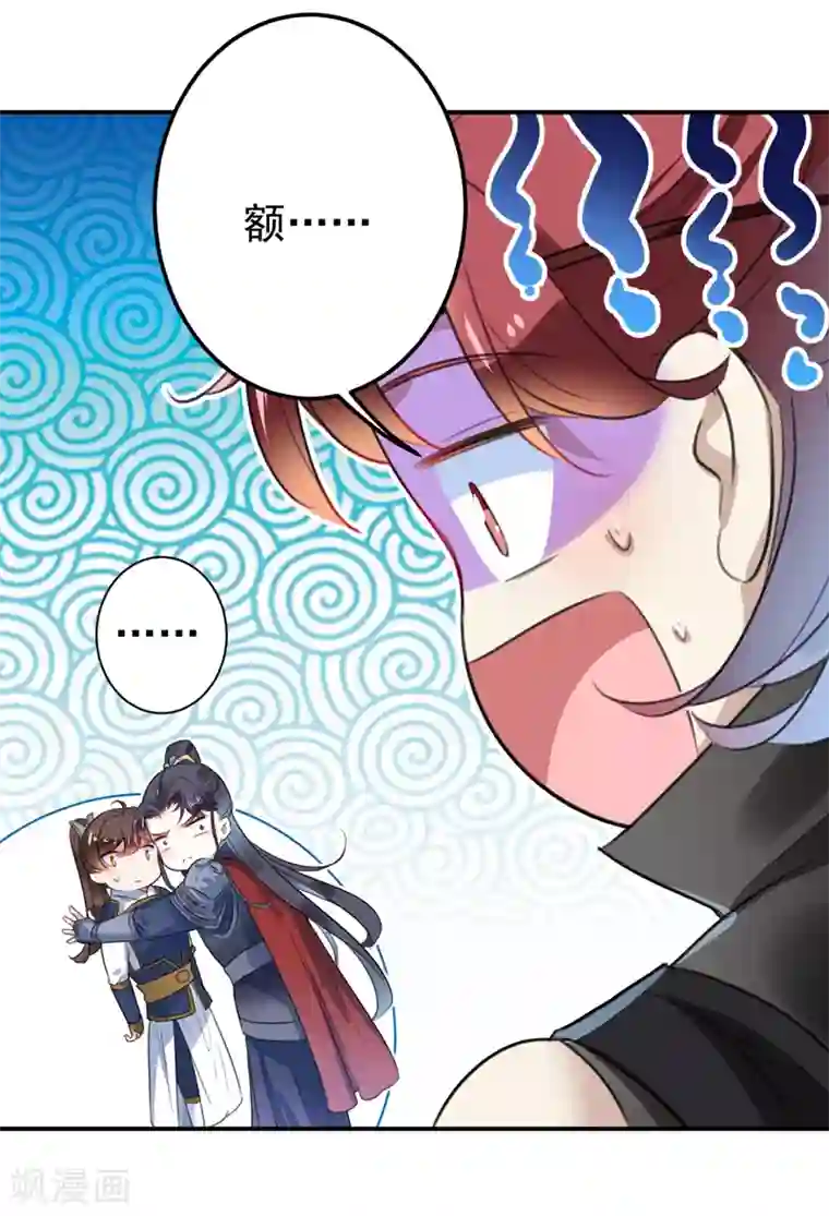 王爷你好帅第148话 你比爆肚好吃多了