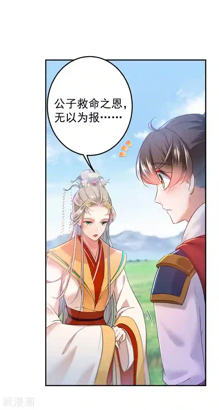 王爷你好帅第148话 你比爆肚好吃多了