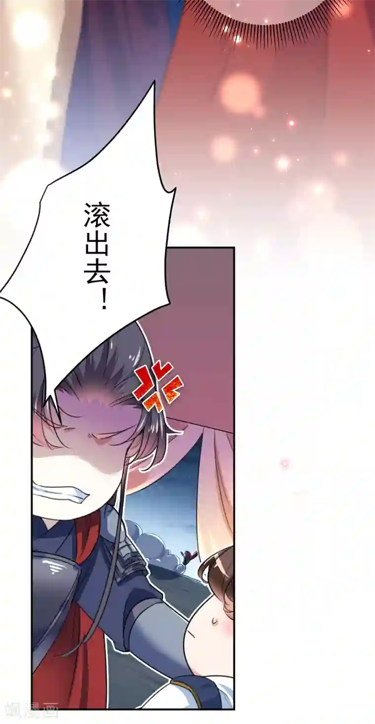 王爷你好帅第148话 你比爆肚好吃多了