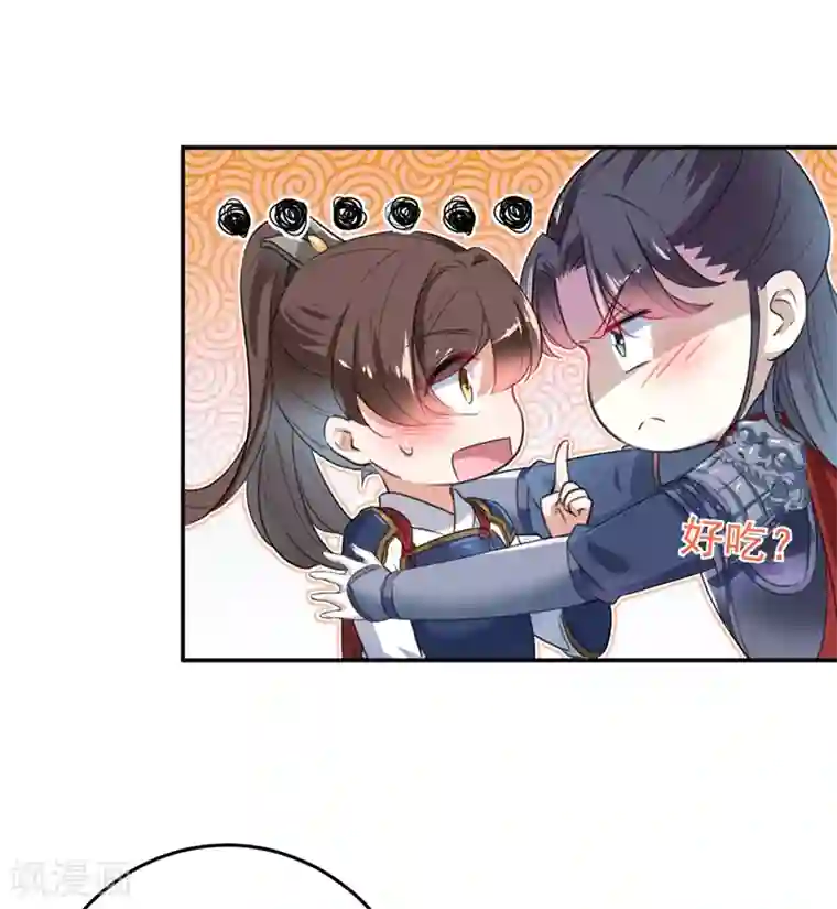 王爷你好帅第148话 你比爆肚好吃多了