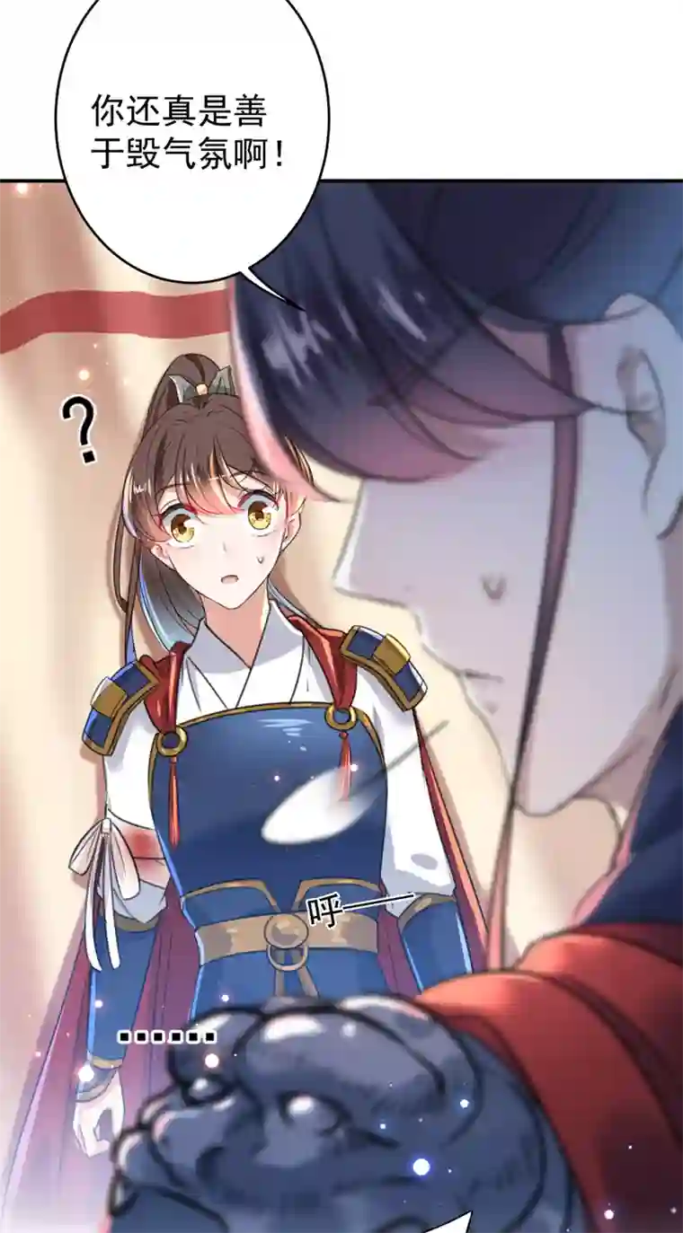 王爷你好帅第148话 你比爆肚好吃多了