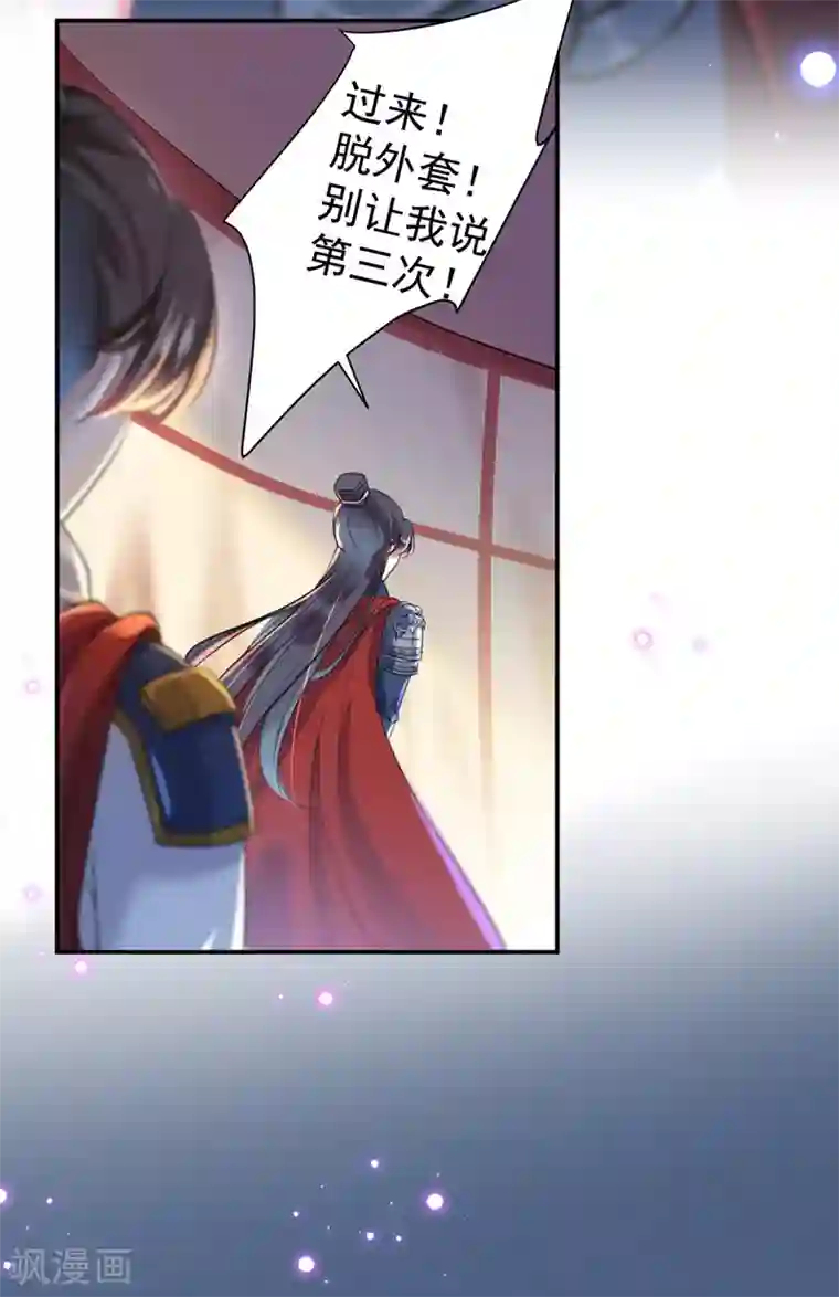 王爷你好帅第148话 你比爆肚好吃多了