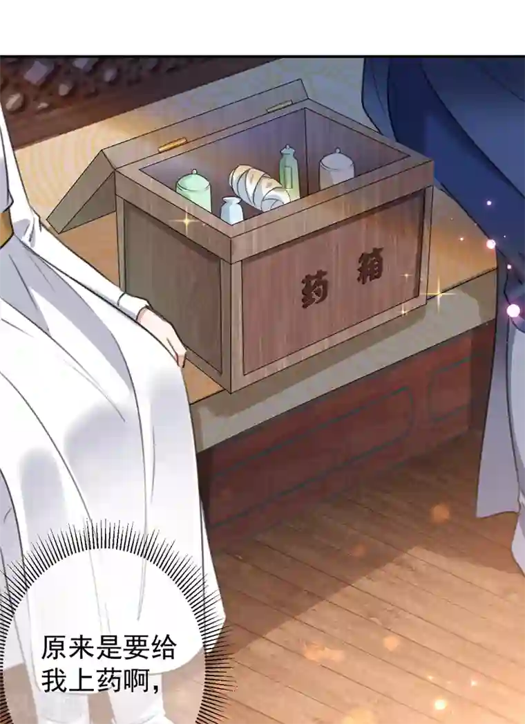 王爷你好帅第148话 你比爆肚好吃多了