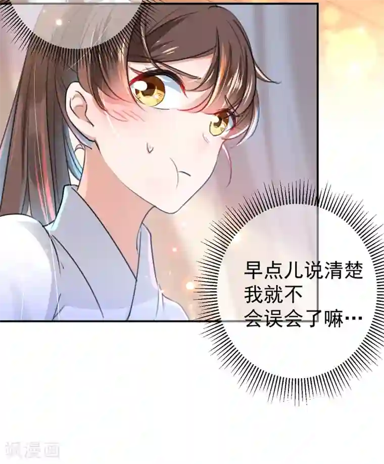 王爷你好帅第148话 你比爆肚好吃多了