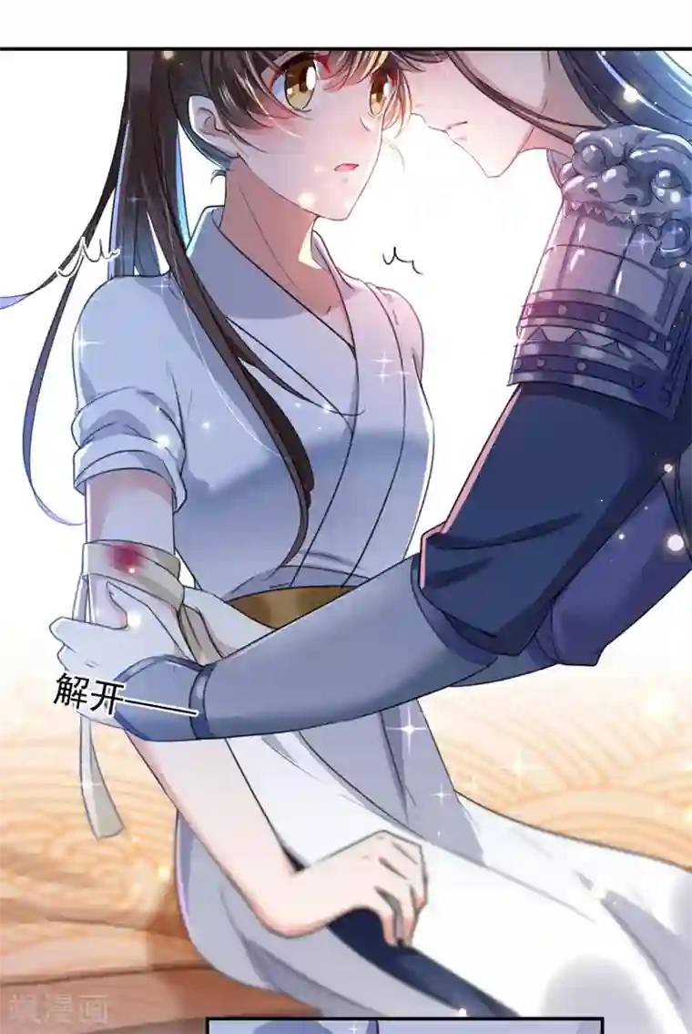 王爷你好帅第148话 你比爆肚好吃多了