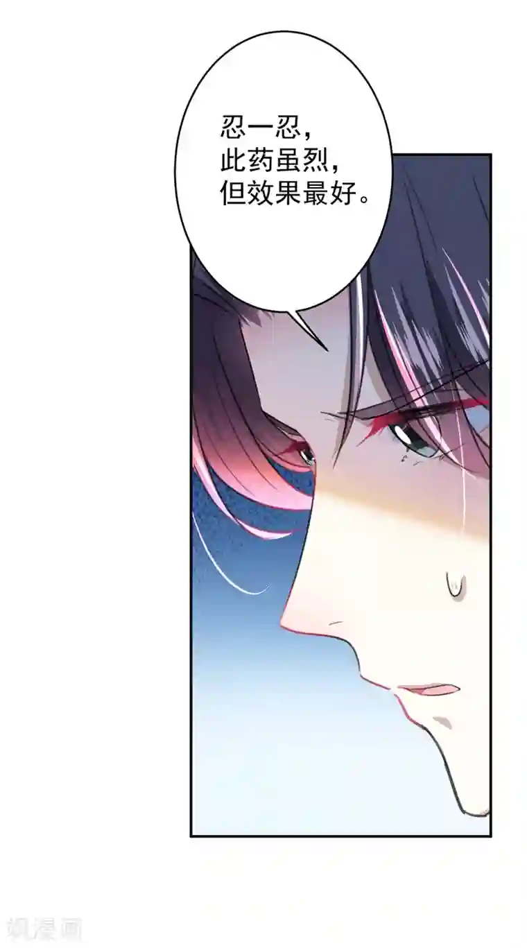 王爷你好帅第148话 你比爆肚好吃多了