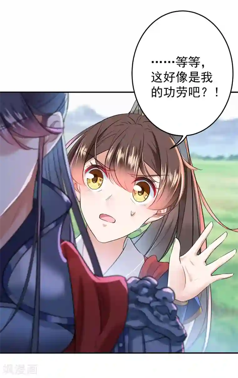 王爷你好帅第148话 你比爆肚好吃多了