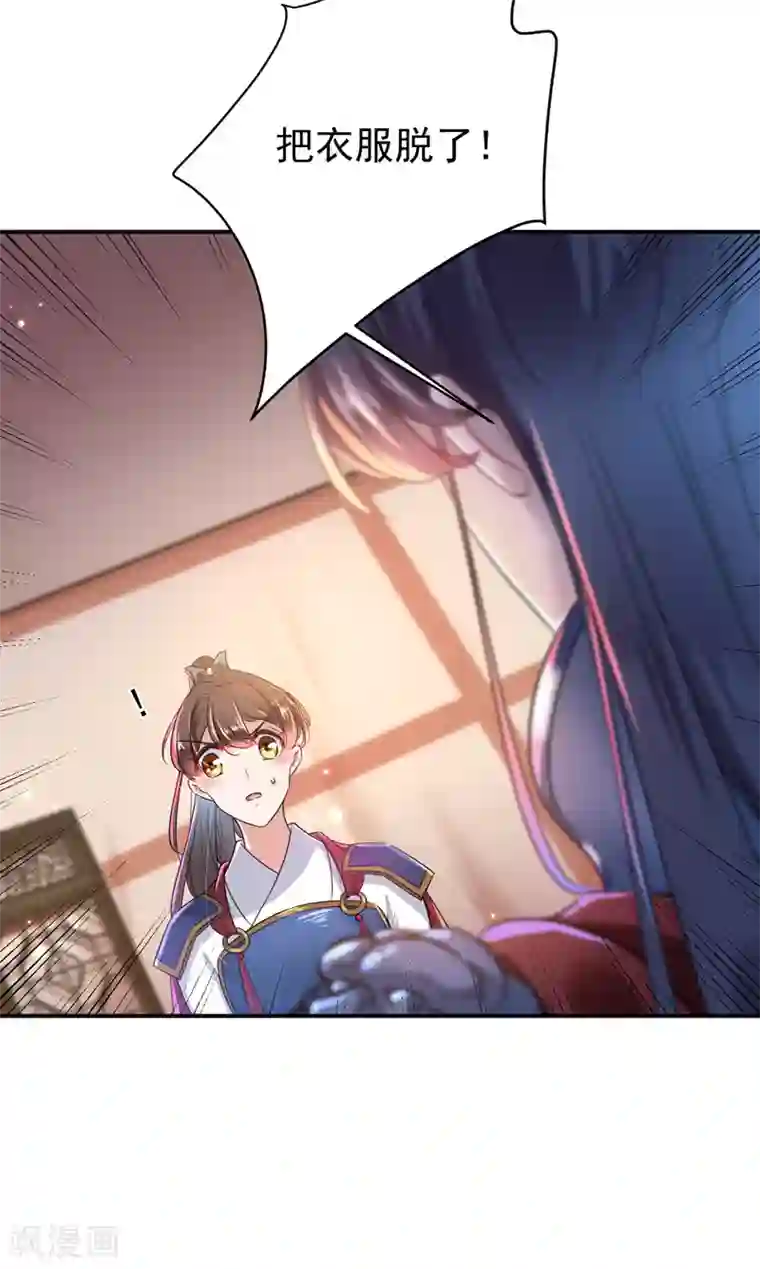 王爷你好帅第148话 你比爆肚好吃多了