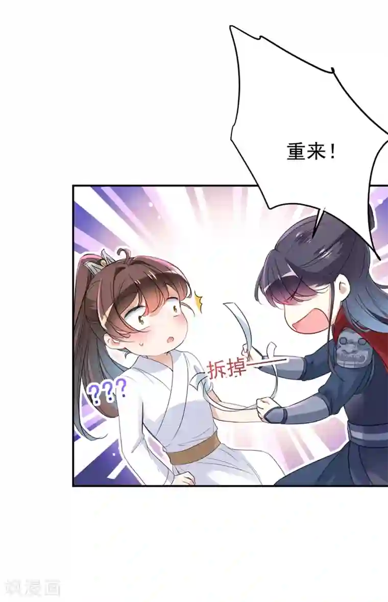 王爷你好帅第149话 你在撩本王？