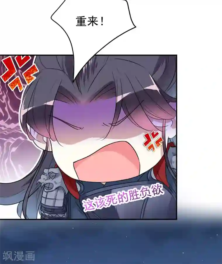 王爷你好帅第149话 你在撩本王？