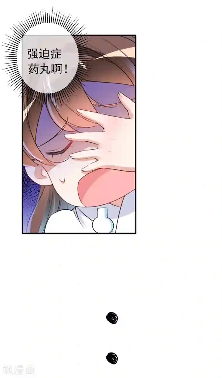 王爷你好帅第149话 你在撩本王？