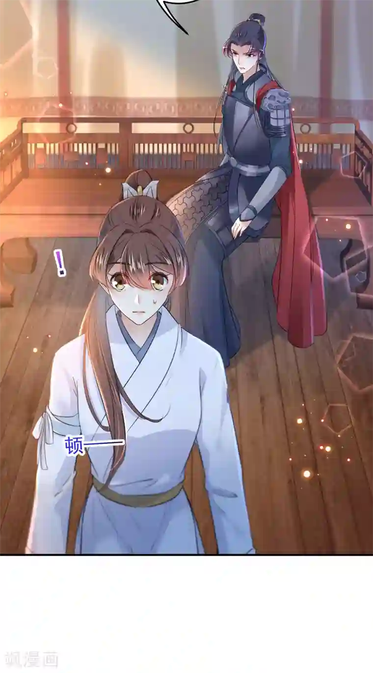 王爷你好帅第149话 你在撩本王？