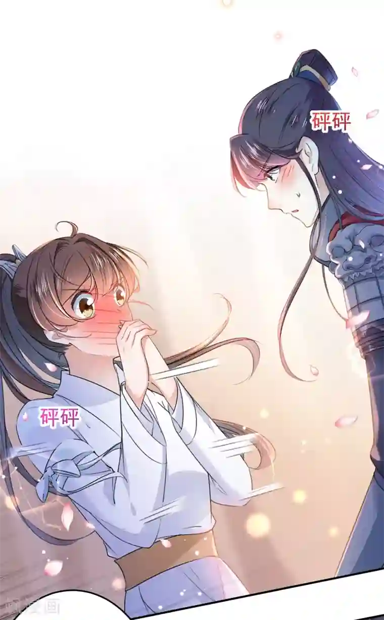 王爷你好帅第149话 你在撩本王？