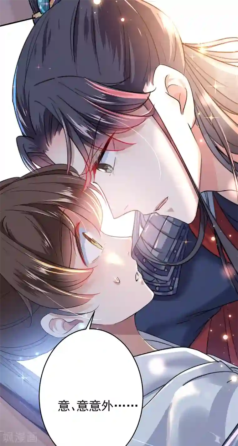 王爷你好帅第149话 你在撩本王？