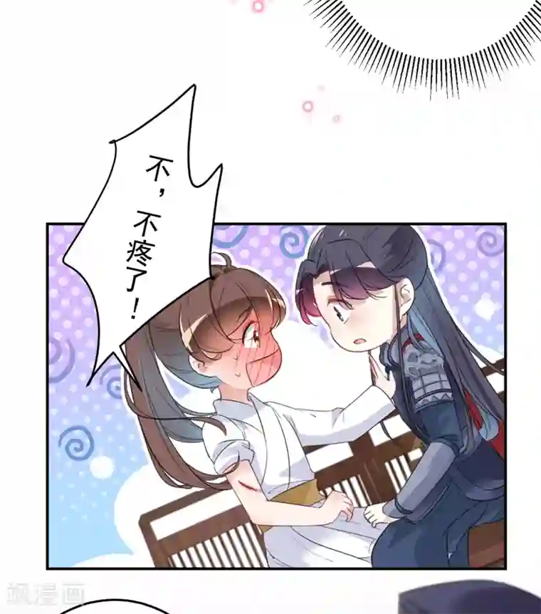 王爷你好帅第149话 你在撩本王？