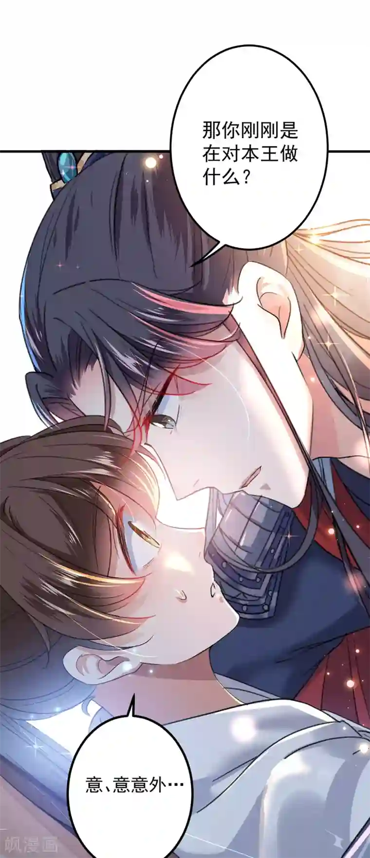 王爷你好帅第150话 本王的夫人可以！