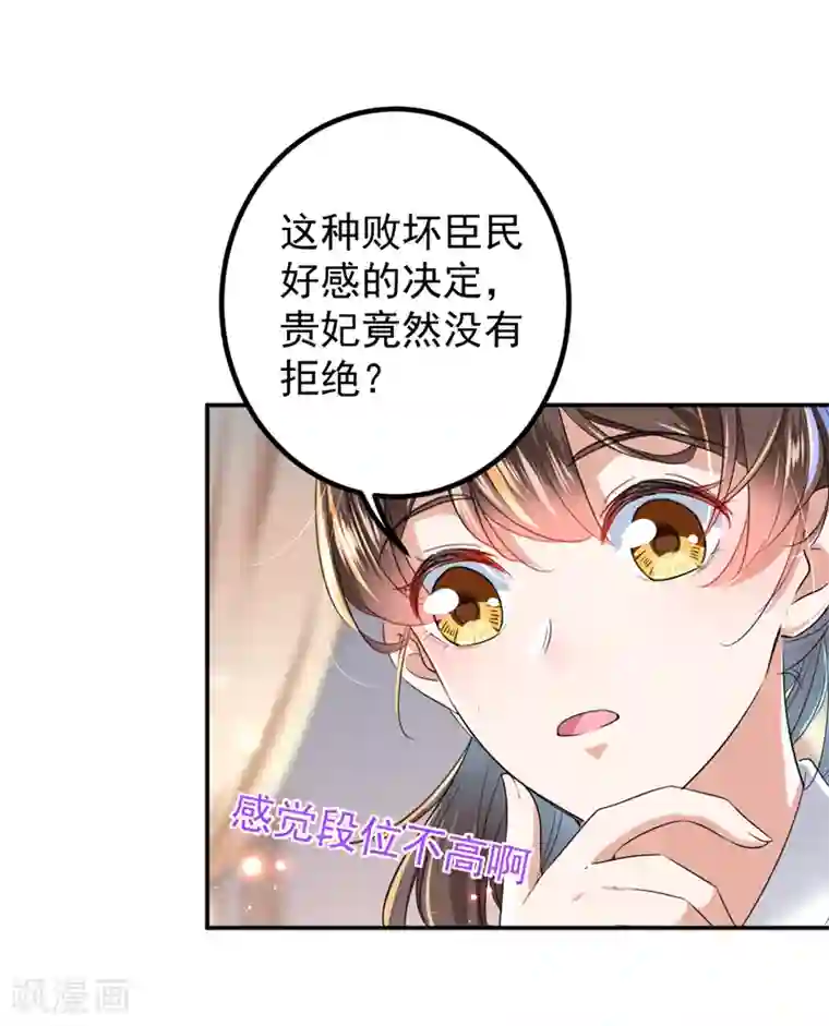 王爷你好帅第150话 本王的夫人可以！