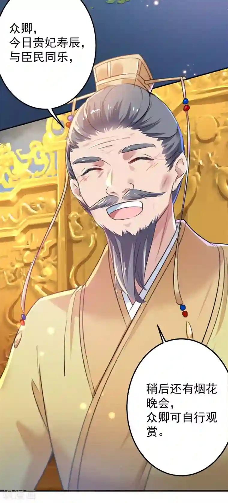 王爷你好帅第150话 本王的夫人可以！