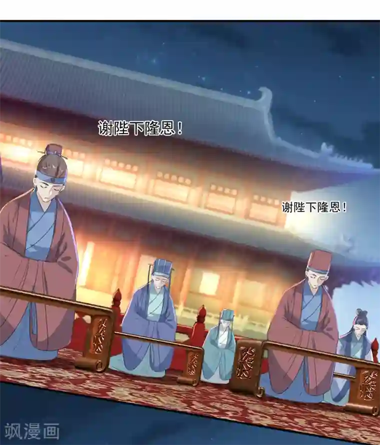 王爷你好帅第150话 本王的夫人可以！