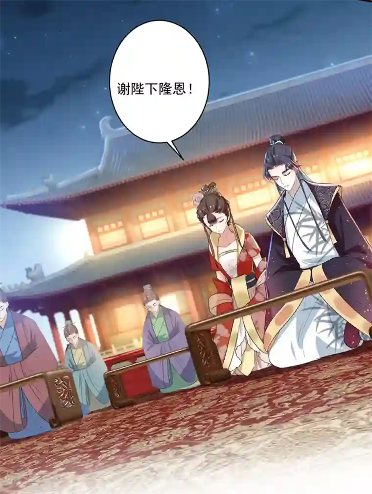 王爷你好帅第150话 本王的夫人可以！