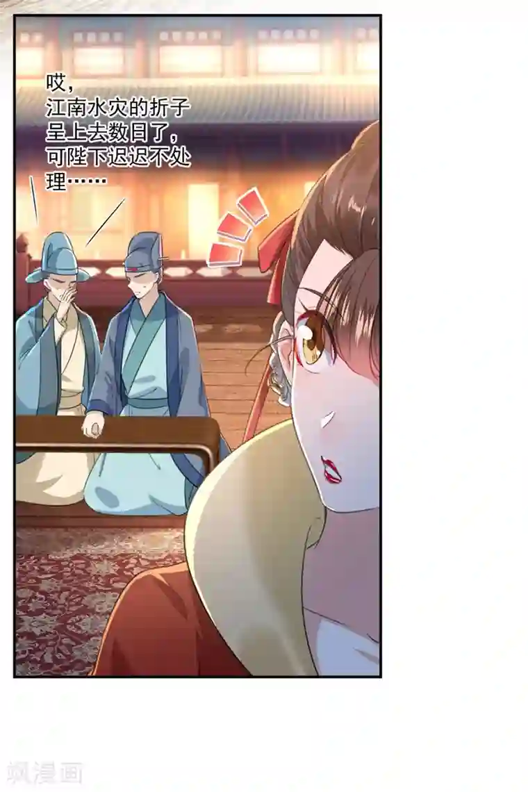 王爷你好帅第150话 本王的夫人可以！