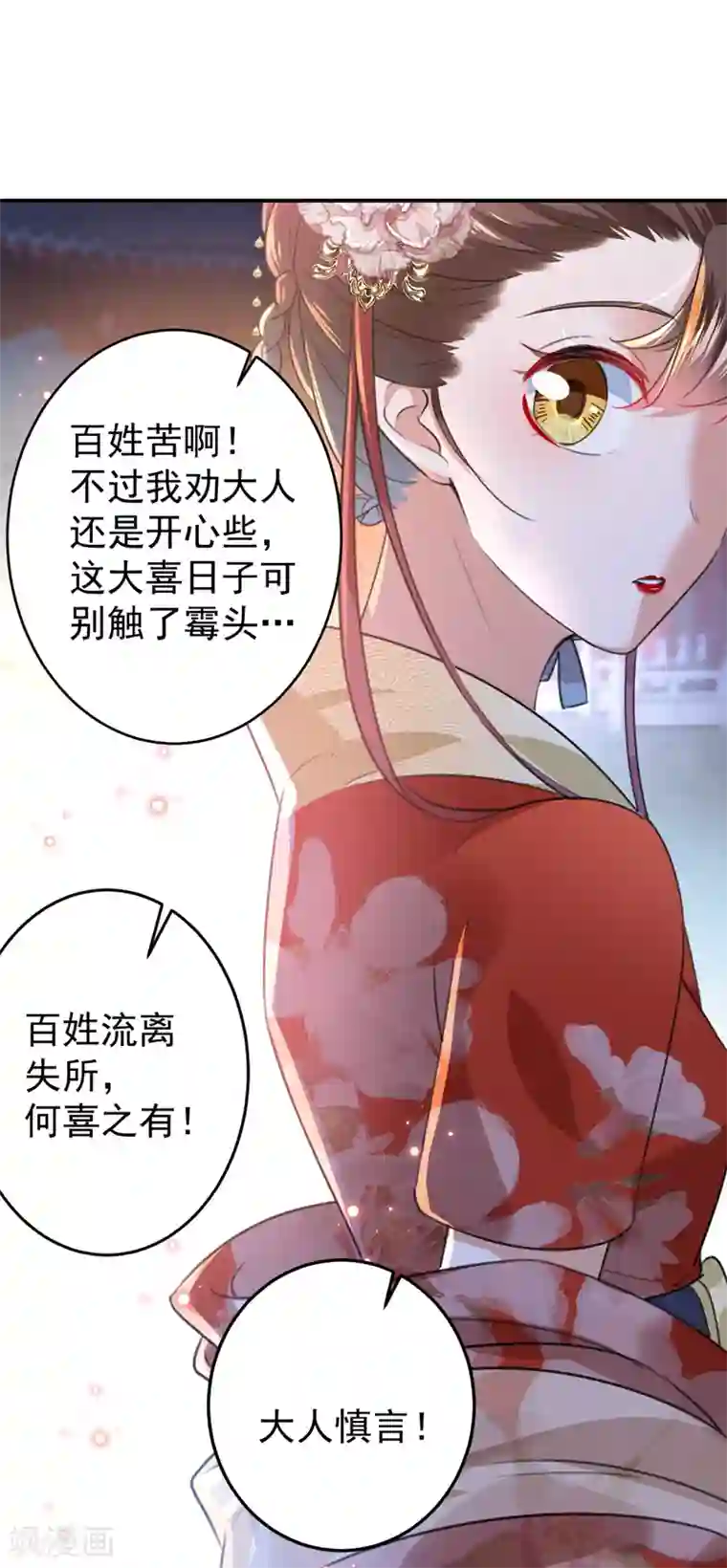 王爷你好帅第150话 本王的夫人可以！