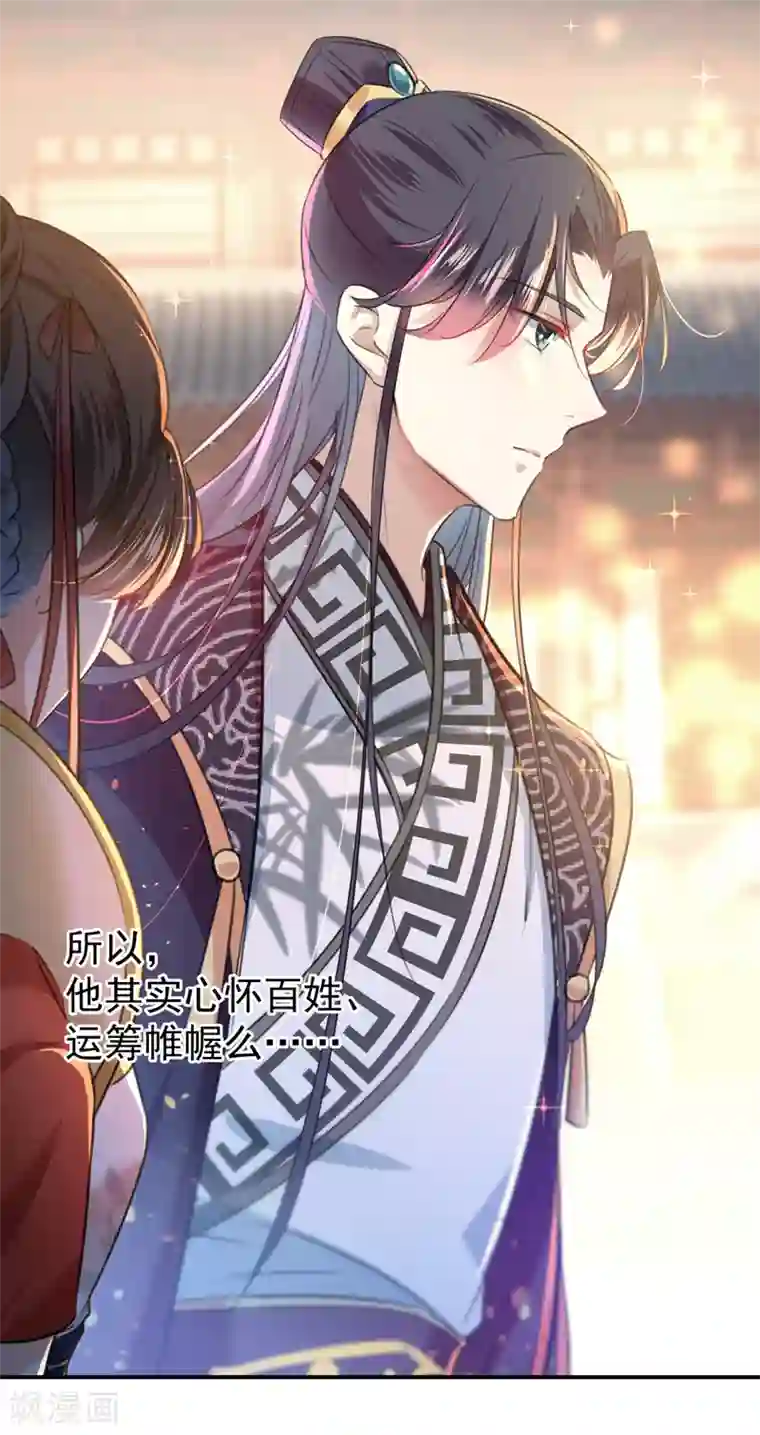 王爷你好帅第150话 本王的夫人可以！