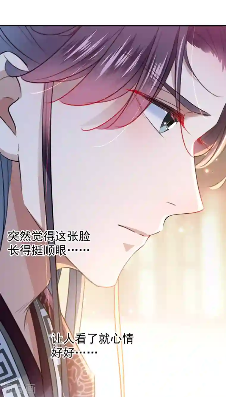 王爷你好帅第150话 本王的夫人可以！