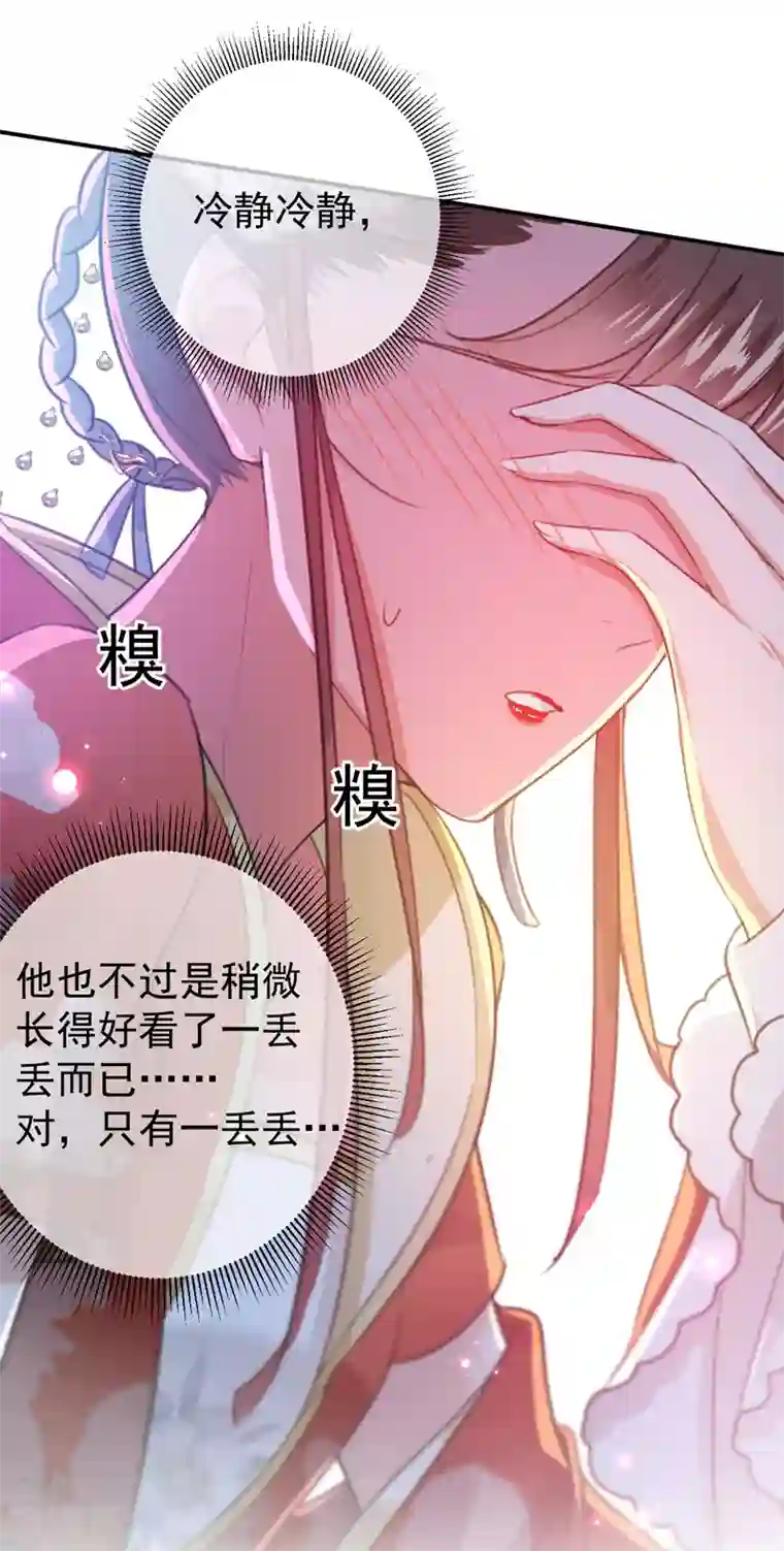 王爷你好帅第150话 本王的夫人可以！