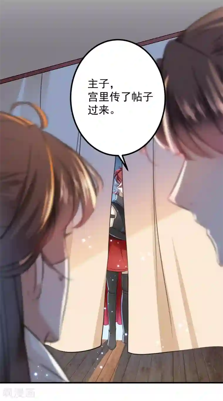 王爷你好帅第150话 本王的夫人可以！