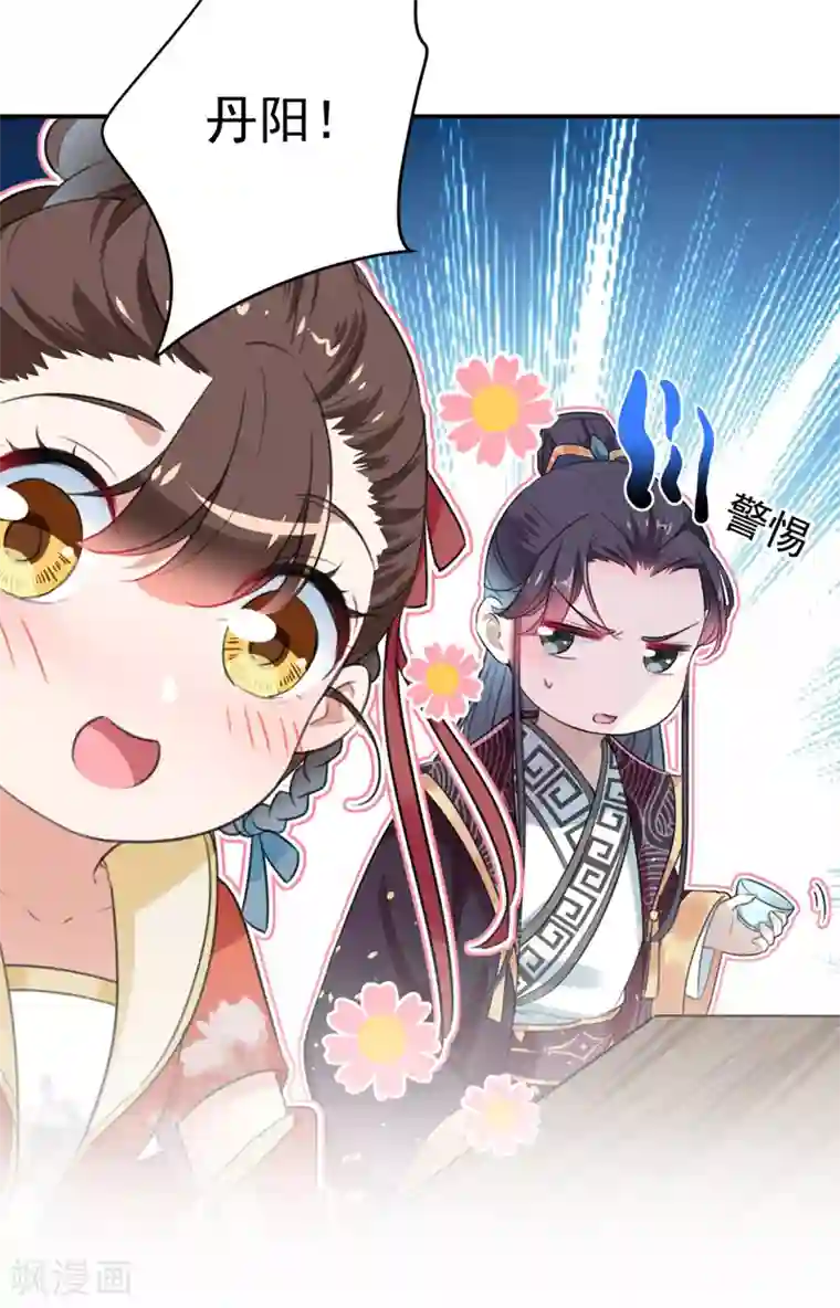 王爷你好帅第150话 本王的夫人可以！