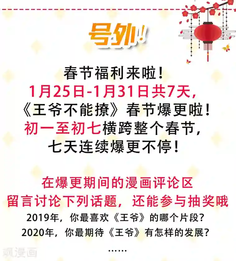 王爷你好帅第150话 本王的夫人可以！