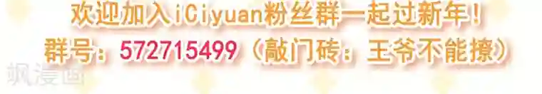 王爷你好帅第150话 本王的夫人可以！