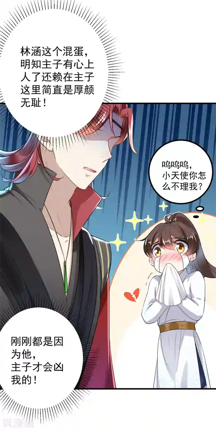 王爷你好帅第150话 本王的夫人可以！