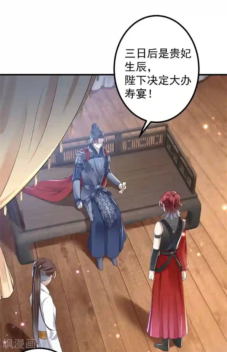 王爷你好帅第150话 本王的夫人可以！