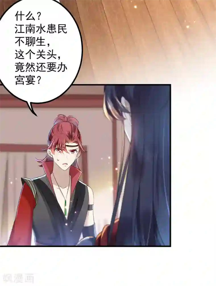 王爷你好帅第150话 本王的夫人可以！