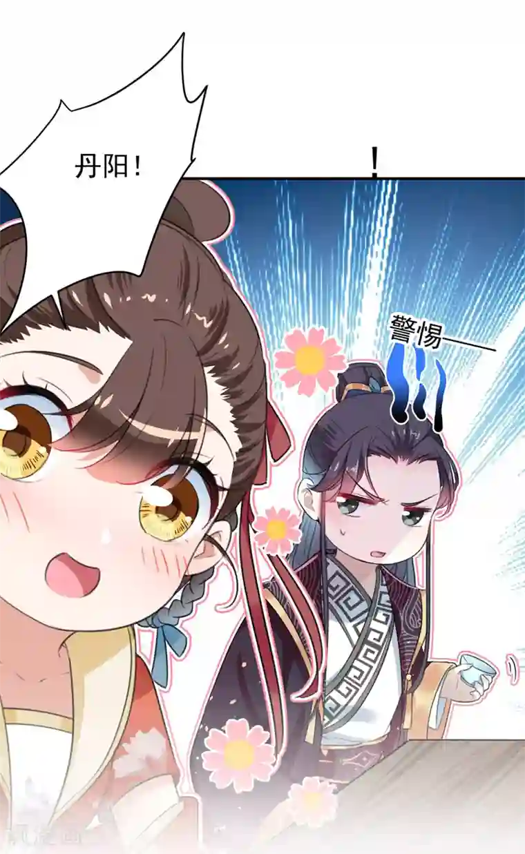 王爷你好帅第151话 温柔体贴小奶狗？