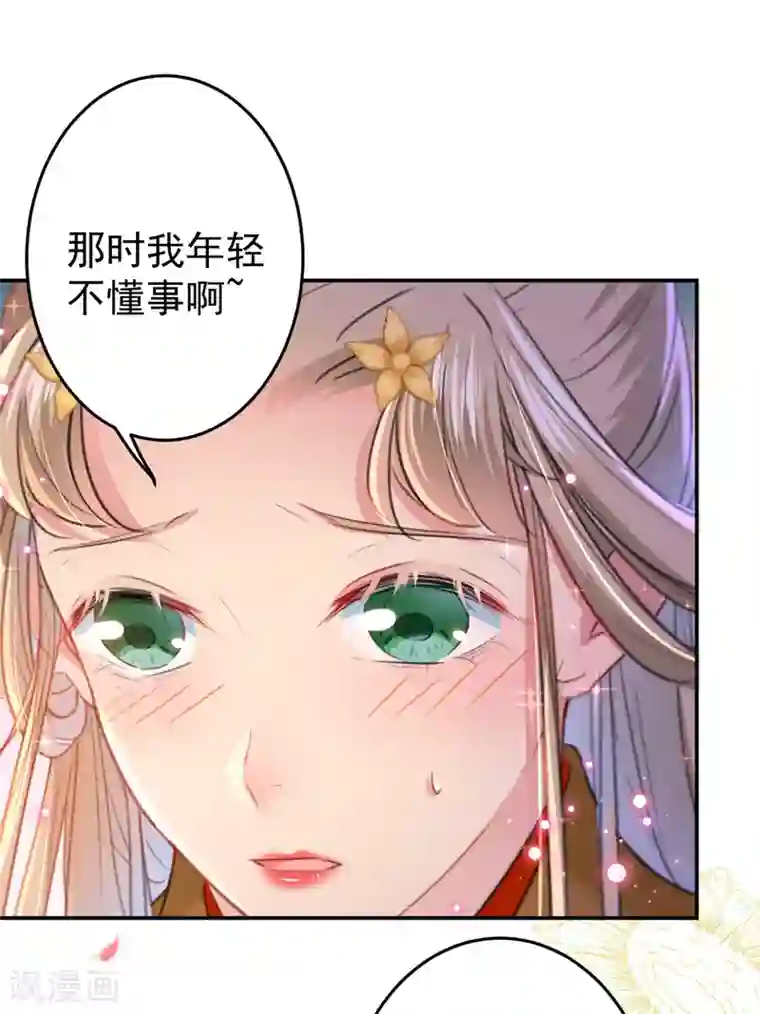 王爷你好帅第151话 温柔体贴小奶狗？