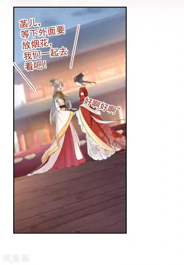 王爷你好帅第151话 温柔体贴小奶狗？